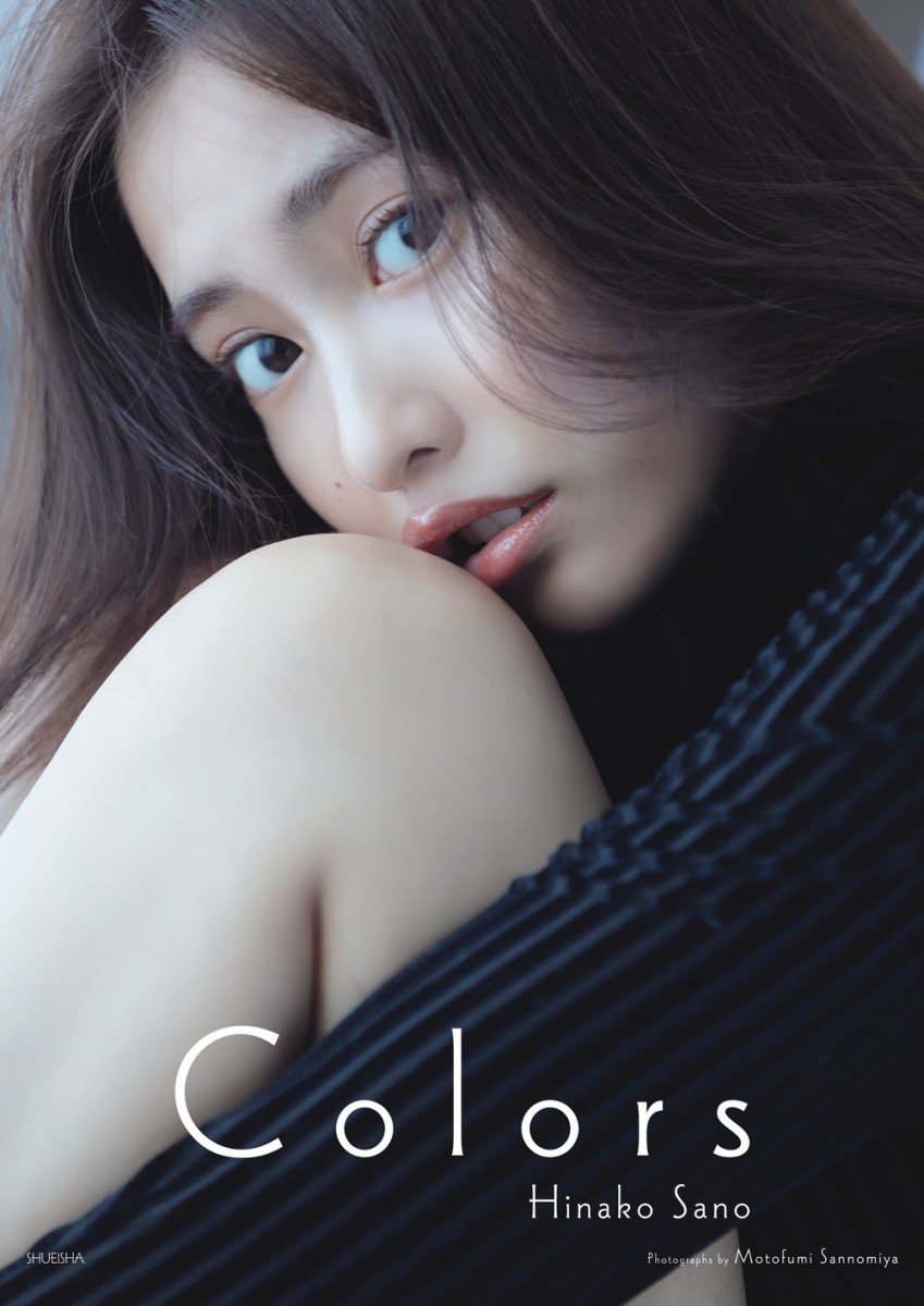 佐野ひなこ写真集「COLORS」から（C）三宮幹史／週刊プレイボーイ