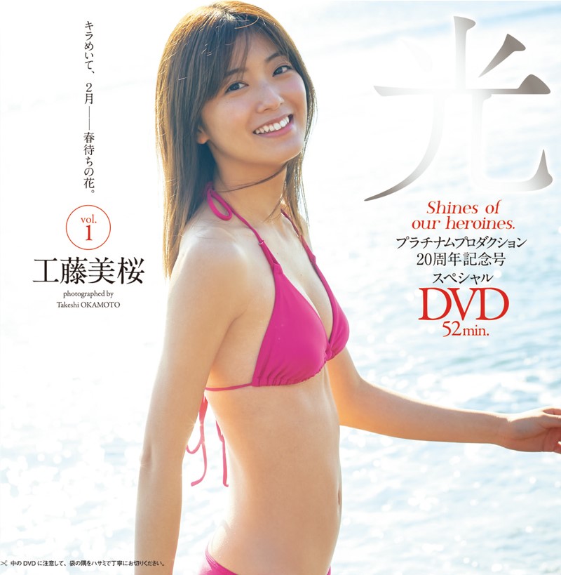 【画像・写真】ミニグラ池本&Hカップ舞子 現役学生コンビが魅せるセクシー&キュート