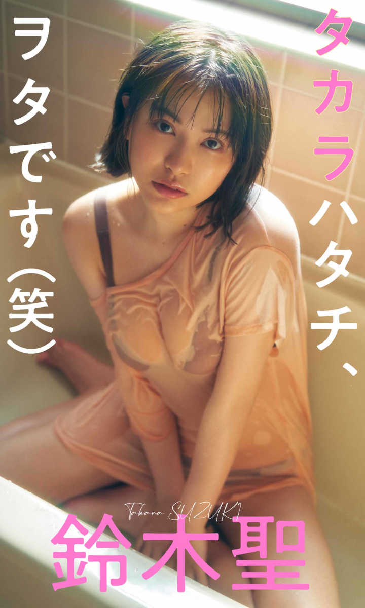 【画像・写真】日向坂46・小坂菜緒　週プレ表紙で美脚披露　1st写真集から初水着カットも先行公開！