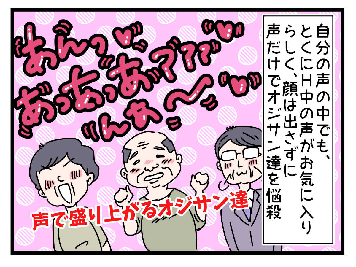 【画像・写真】【裏垢放浪記・おおしまりえ】自分の声で興奮？！