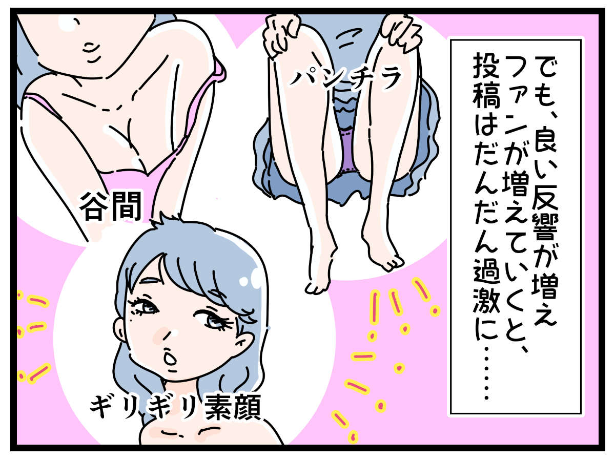 【画像・写真】【裏垢放浪記・おおしまりえ】妻自慢は難しい