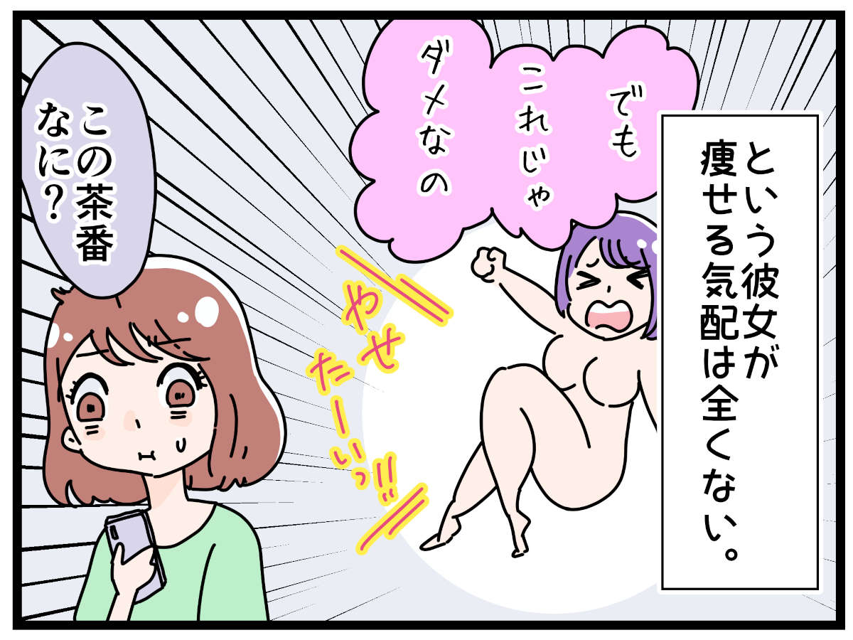 【画像・写真】【裏垢放浪記・おおしまりえ】するする詐欺