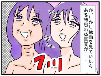 【画像・写真】「裏垢放浪記」ファンタジー　3/4