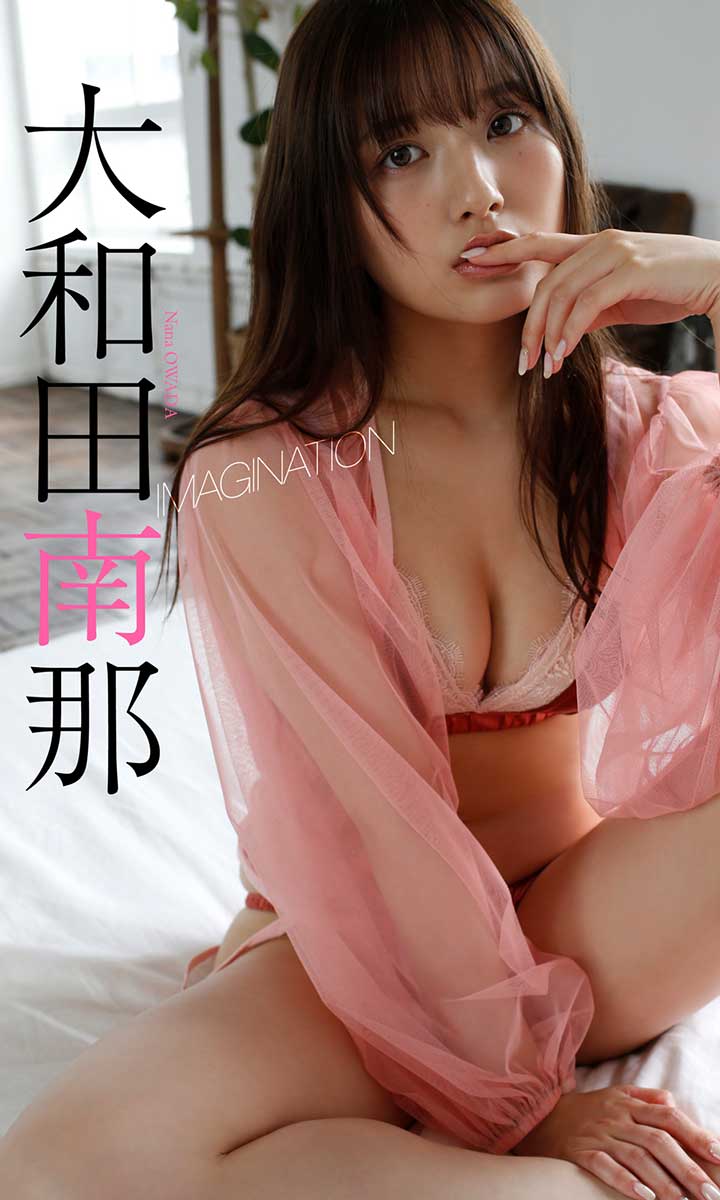【画像・写真】ぷるぷる美巨乳にクギづけ!沢口愛華“18歳の王道”ボディーを完全開放