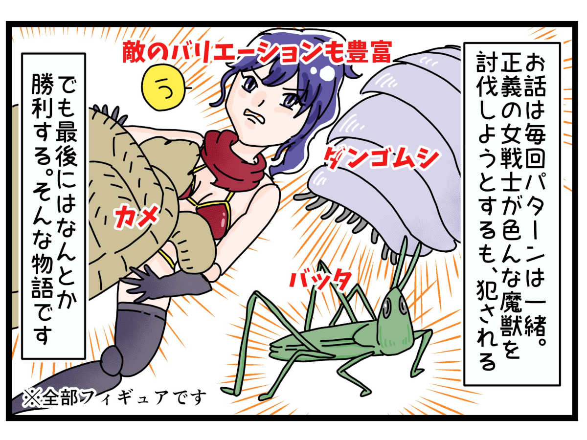 【画像・写真】【裏垢放浪記・おおしまりえ】お人形遊び