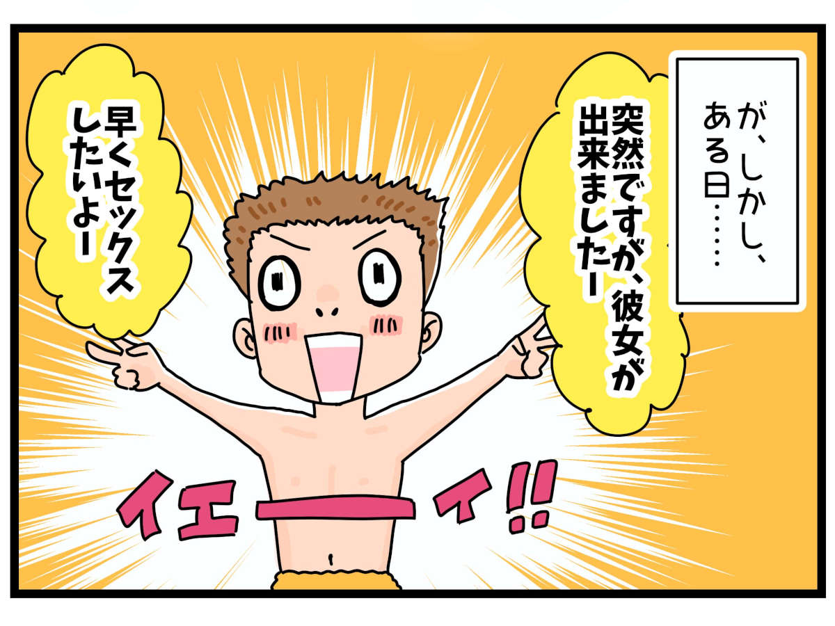 【画像・写真】【裏垢放浪記・おおしまりえ】妻を寝取られたい男