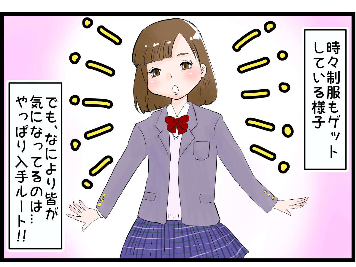 【画像・写真】【裏垢放浪記・おおしまりえ】下着収集