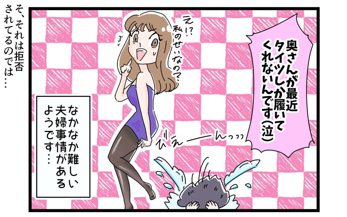 【画像・写真】【裏垢放浪記・おおしまりえ】夫婦の事情