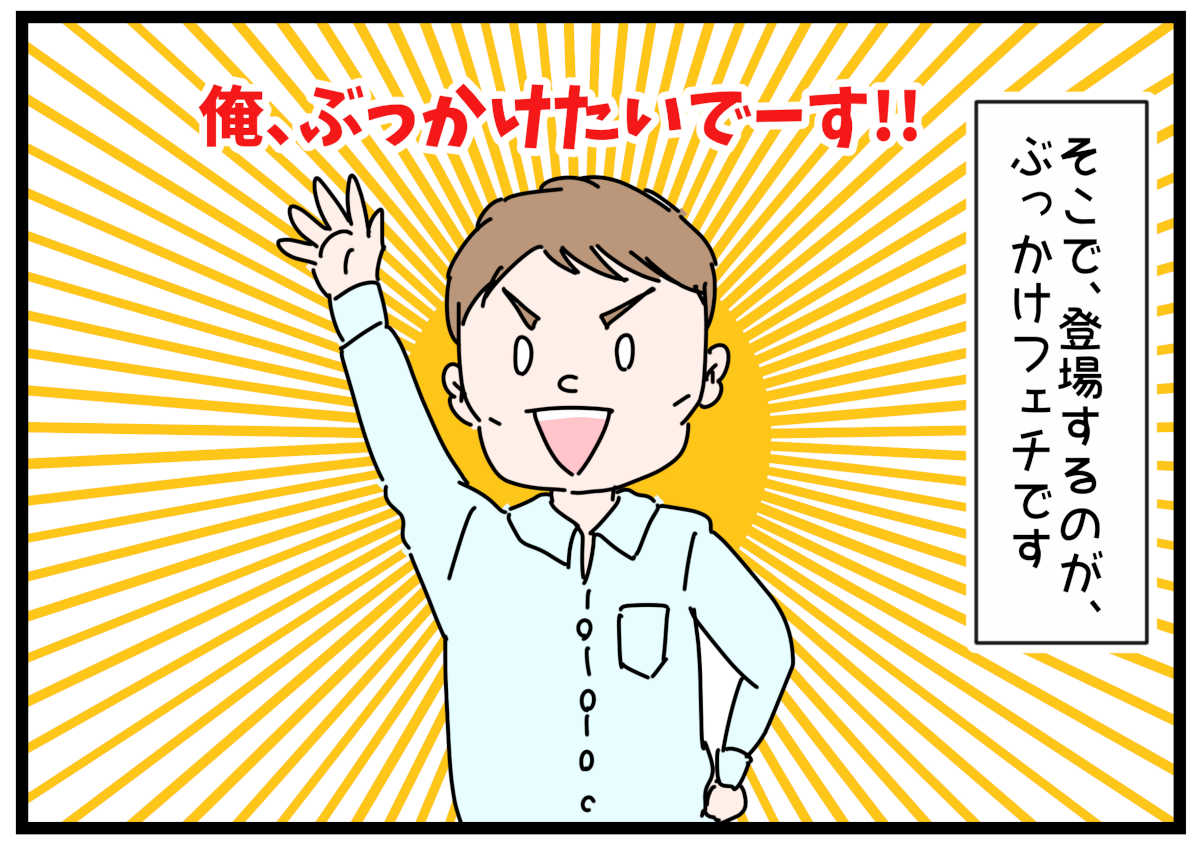 「裏垢放浪記」エロの助け合い　3/4