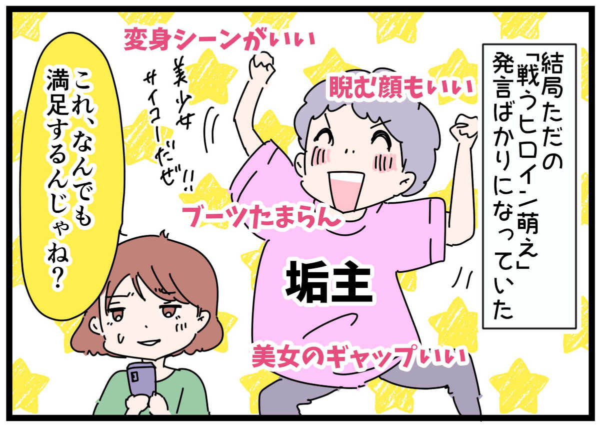【画像・写真】【裏垢放浪記・おおしまりえ】ヒロピンマニア