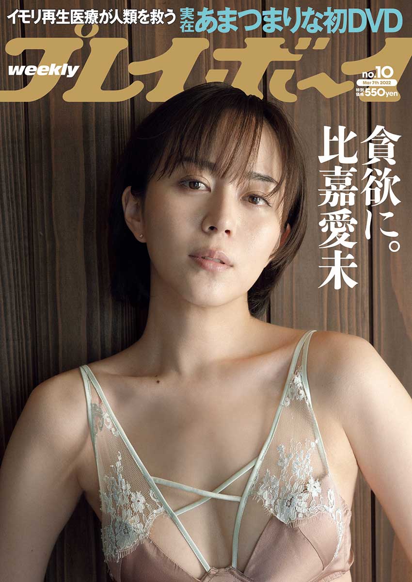 【画像・写真】セクシー美女5人の「終末のハーレム」コラボグラビア えちえちボディーを大胆披露