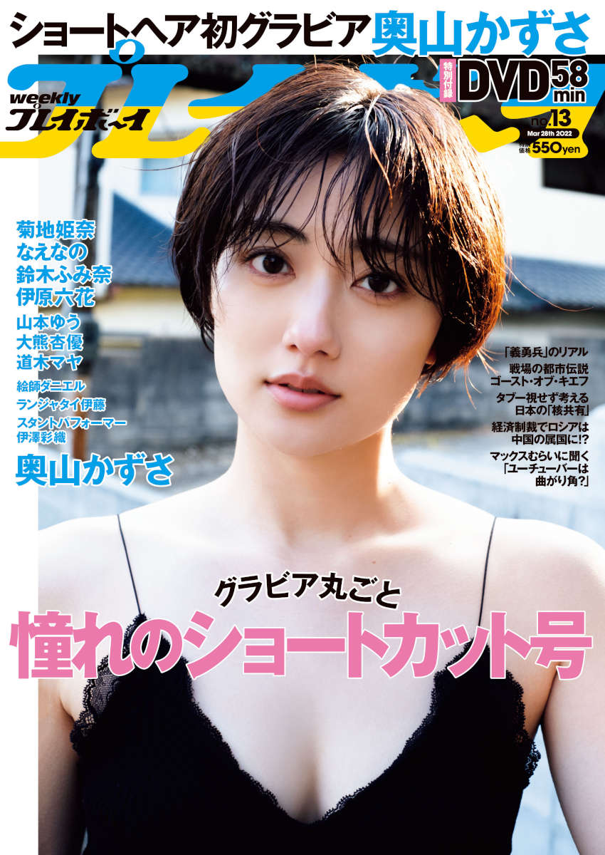 【画像・写真】鈴木ふみ奈が髪をバッサリ!大人の色気漂うショートヘアーで圧巻美ボディー披露