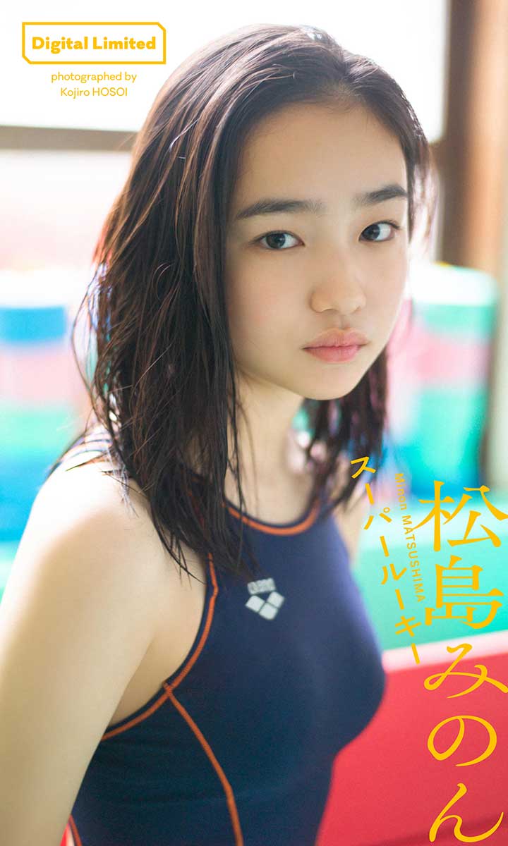 【画像・写真】【デジタル限定】松島みのん写真集「スーパールーキー」©細居幸次郎／週刊プレイボーイ