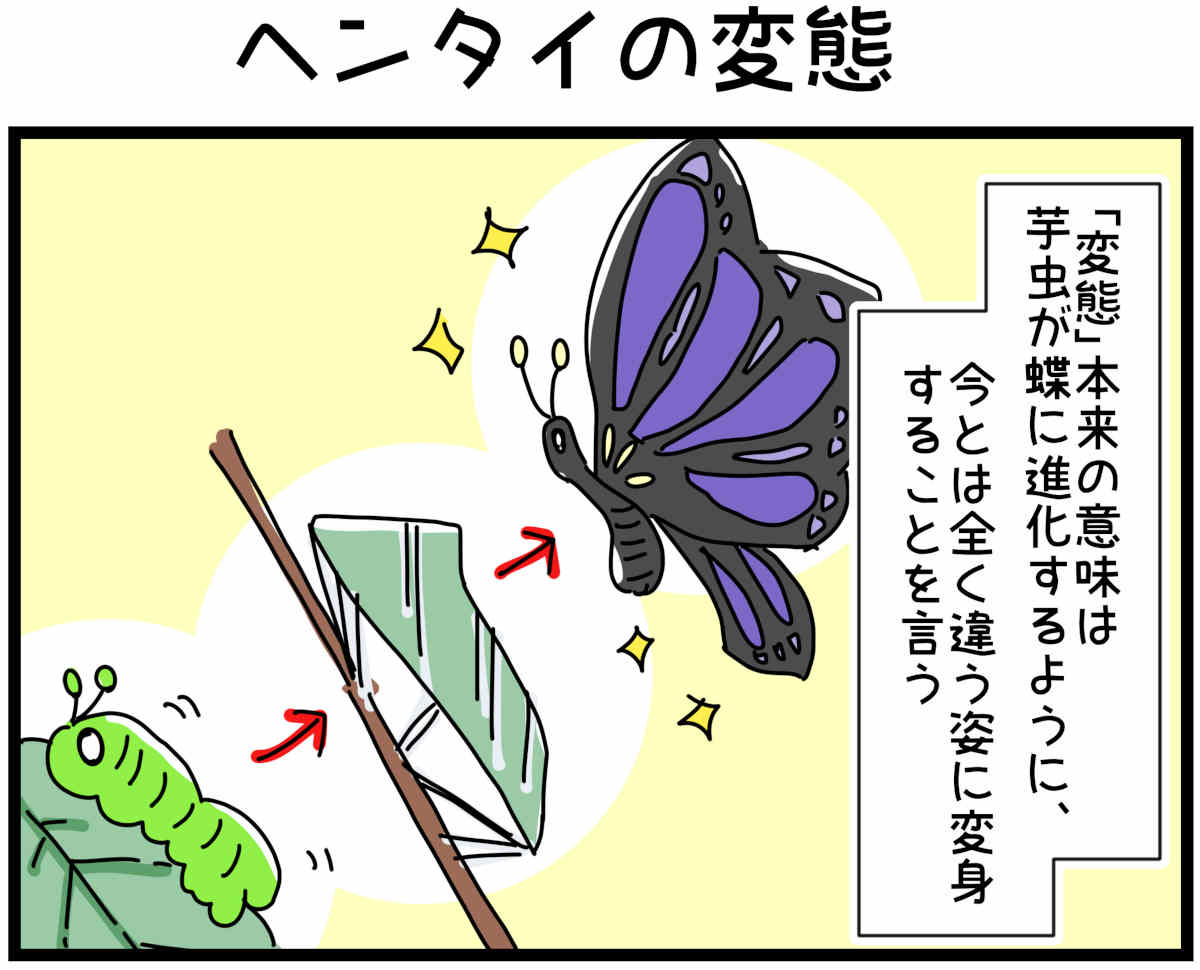 「裏垢放浪記」ヘンタイの変態　1/4（マンガの続きはこの画像をタップ）