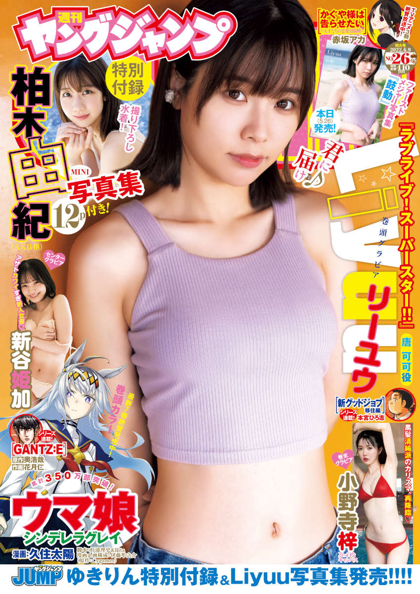 【画像・写真】“黒髪純粋派アイドルのカリスマ” 小野寺梓　透明感あふれるメリハリボディーを完全解放