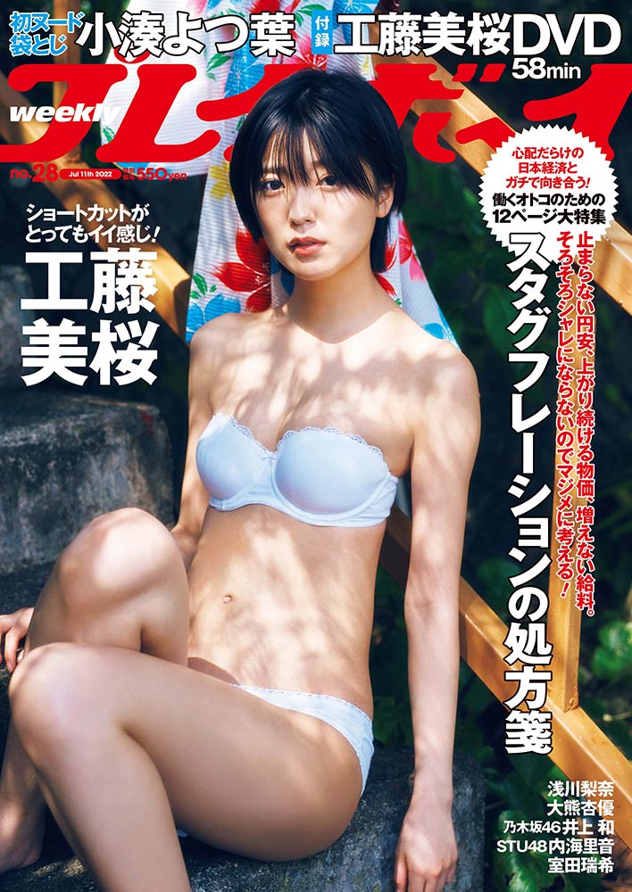 【画像・写真】カワイイだけじゃないオトナ“りなたん”!STU内海里音 ふわふわ美バストを大胆披露