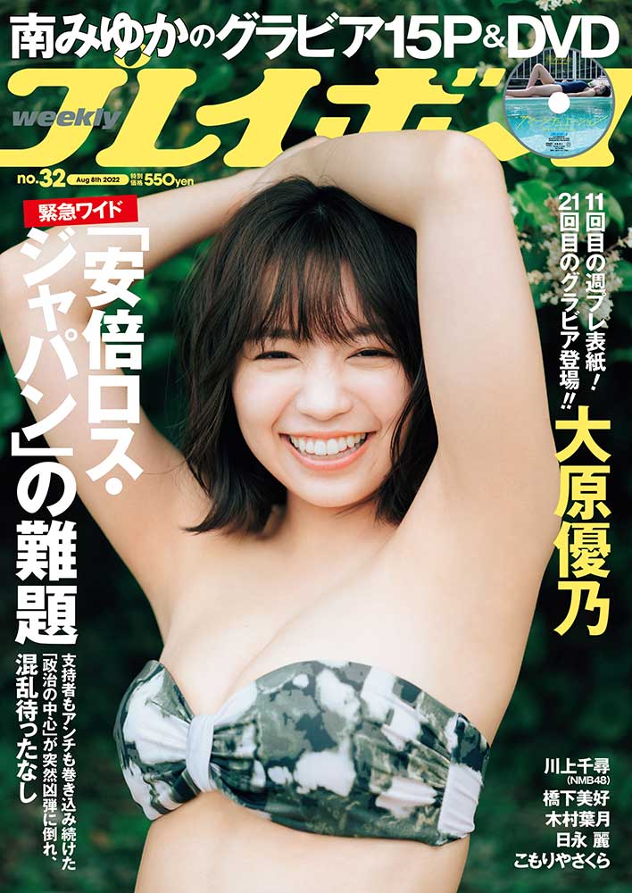 【画像・写真】16歳の“超逸材”ボディー・南みゆかが純白ビキニで魅せる！