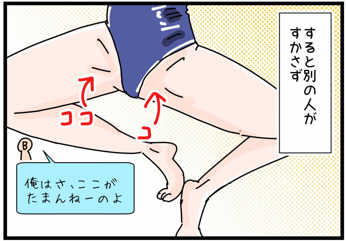 「裏垢放浪記」こだわりの輪　2/4