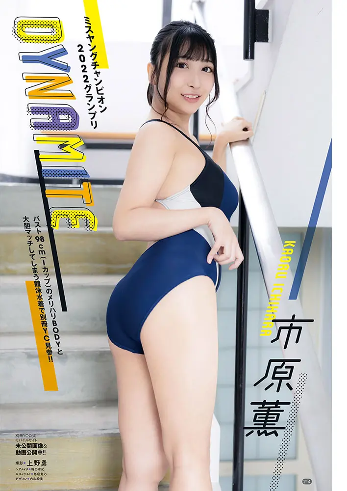 【画像・写真】市原薫 Ⓒ上野勇（秋田書店）
