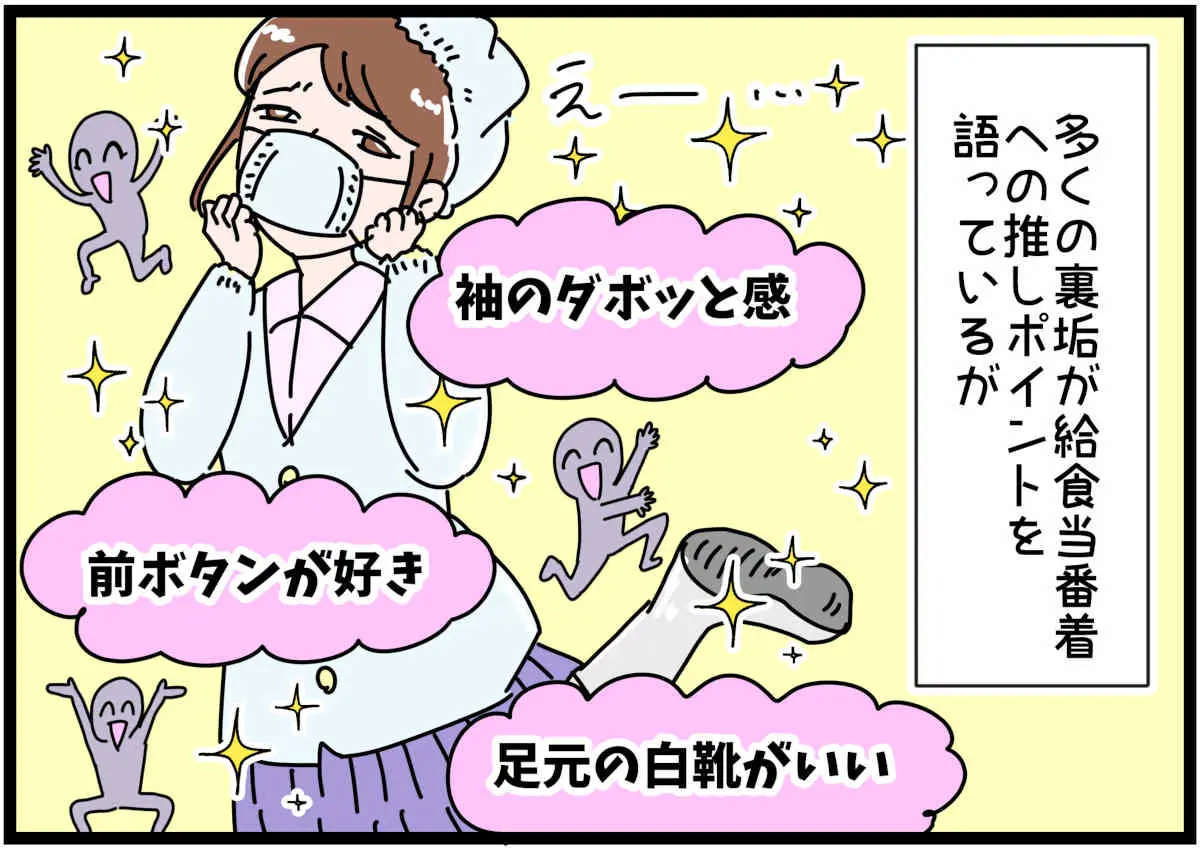 「裏垢放浪記」白衣の天使と言えば　3/4