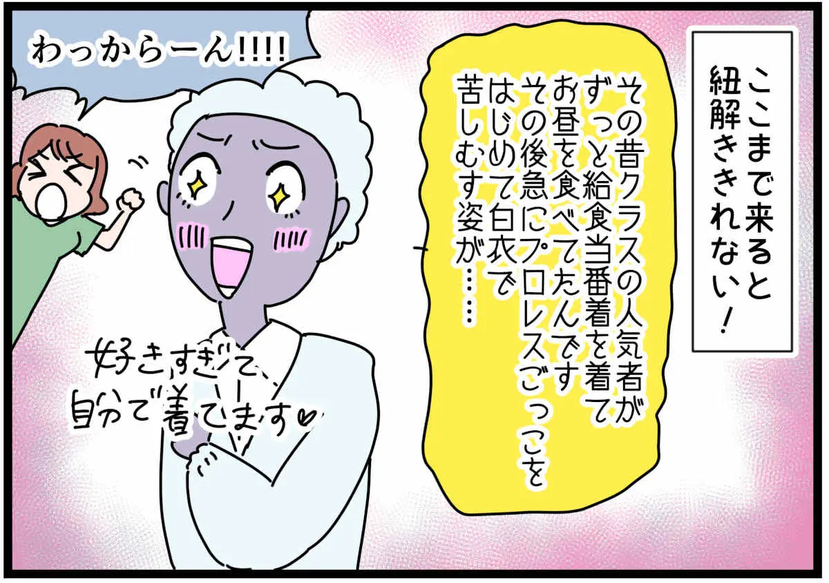 「裏垢放浪記」白衣の天使と言えば　4/4