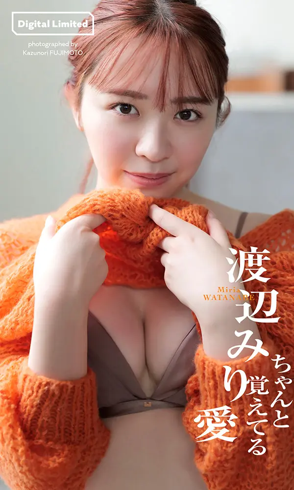 【画像・写真】フェロモン全開のセクシーショット連発♡グラビア界の新星・澄田綾乃 ぷるぷる美巨乳を大胆披露