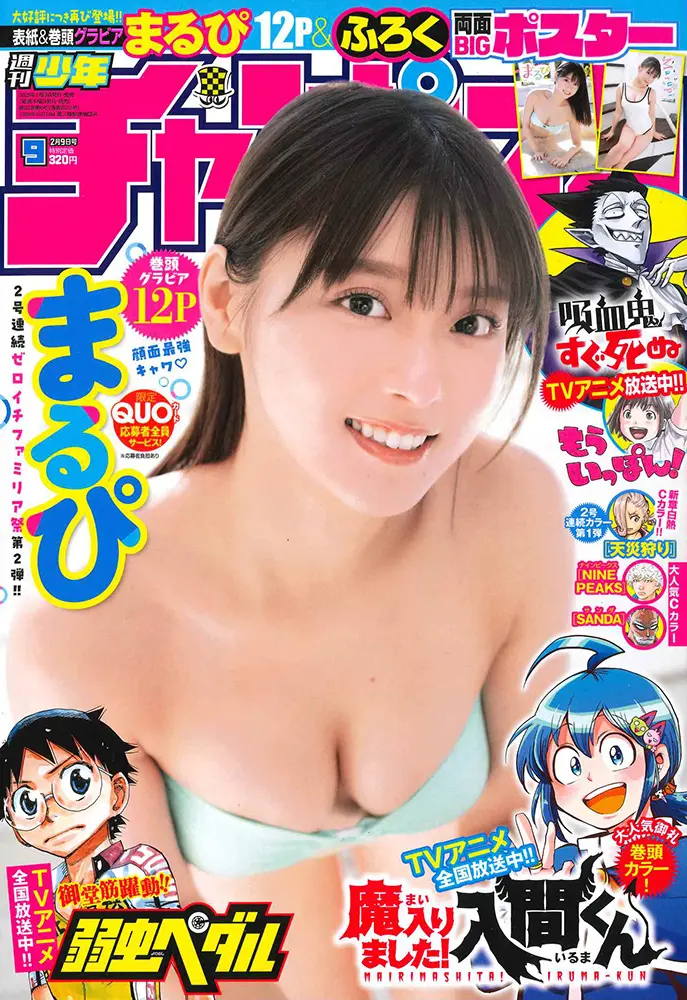 【画像・写真】ビジュ爆発の絶対的美少女が再降臨！まるぴ 豊満バスト×極上くびれで魅了