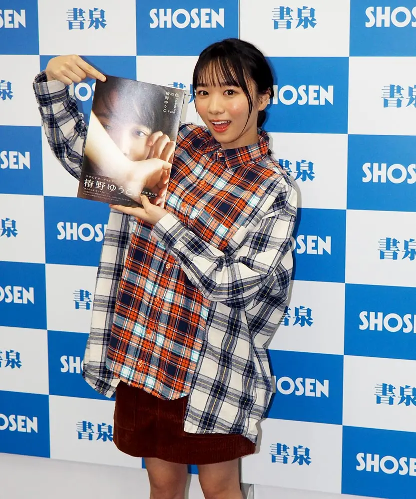 写真集の発売記念イベントに登場した椿野ゆうこ