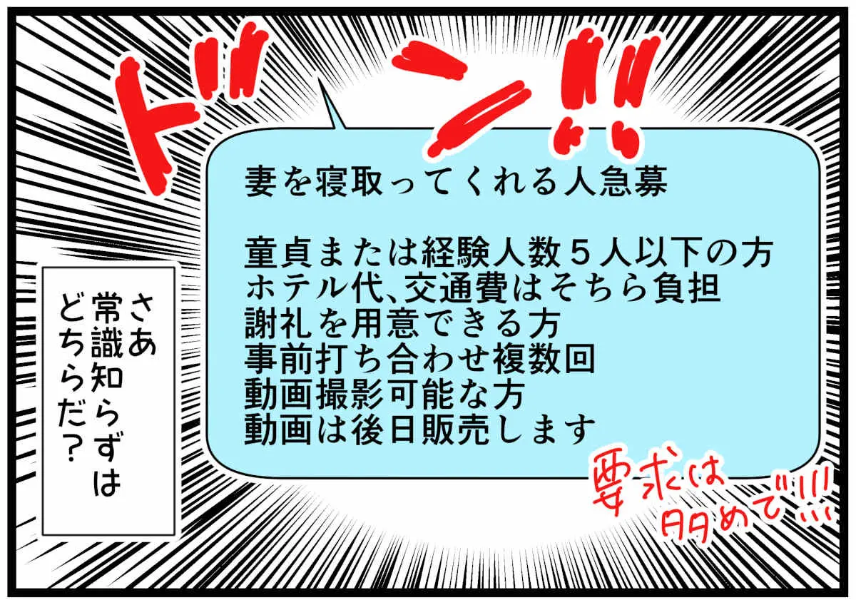 「裏垢放浪記」常識知らず　4/4