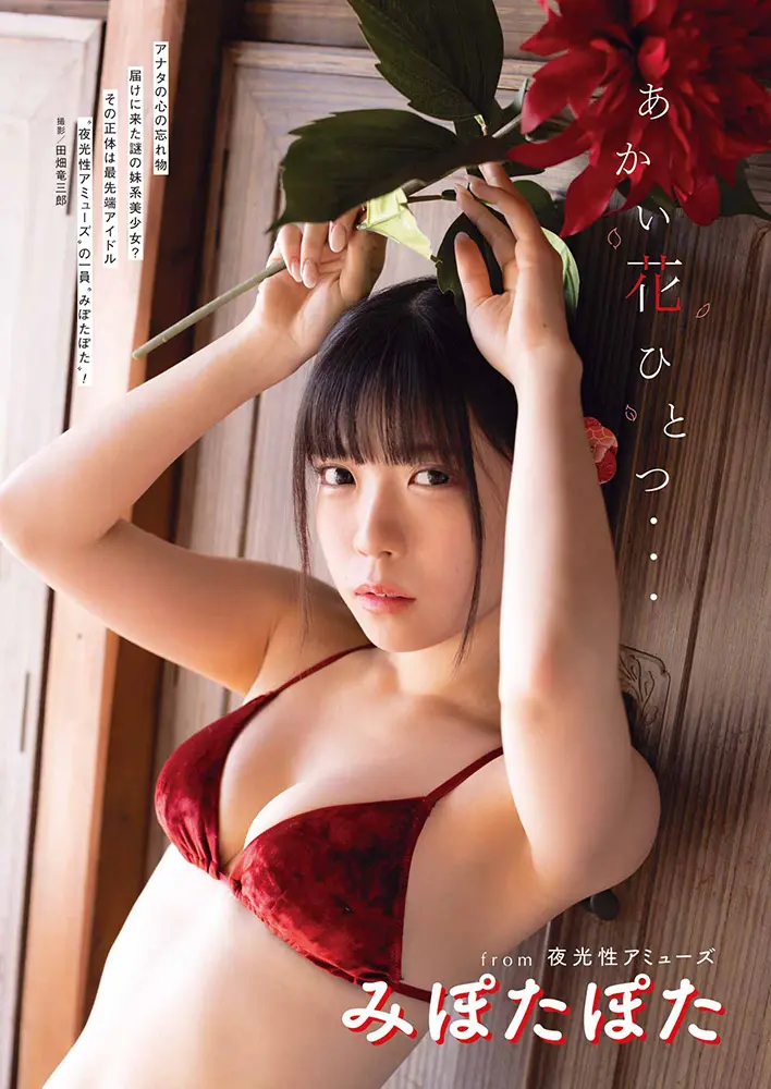 【画像・写真】グラビア界最高の逸材が魅せる輝き♡菊地姫奈　“衝撃的”極上ボディーを完全解放