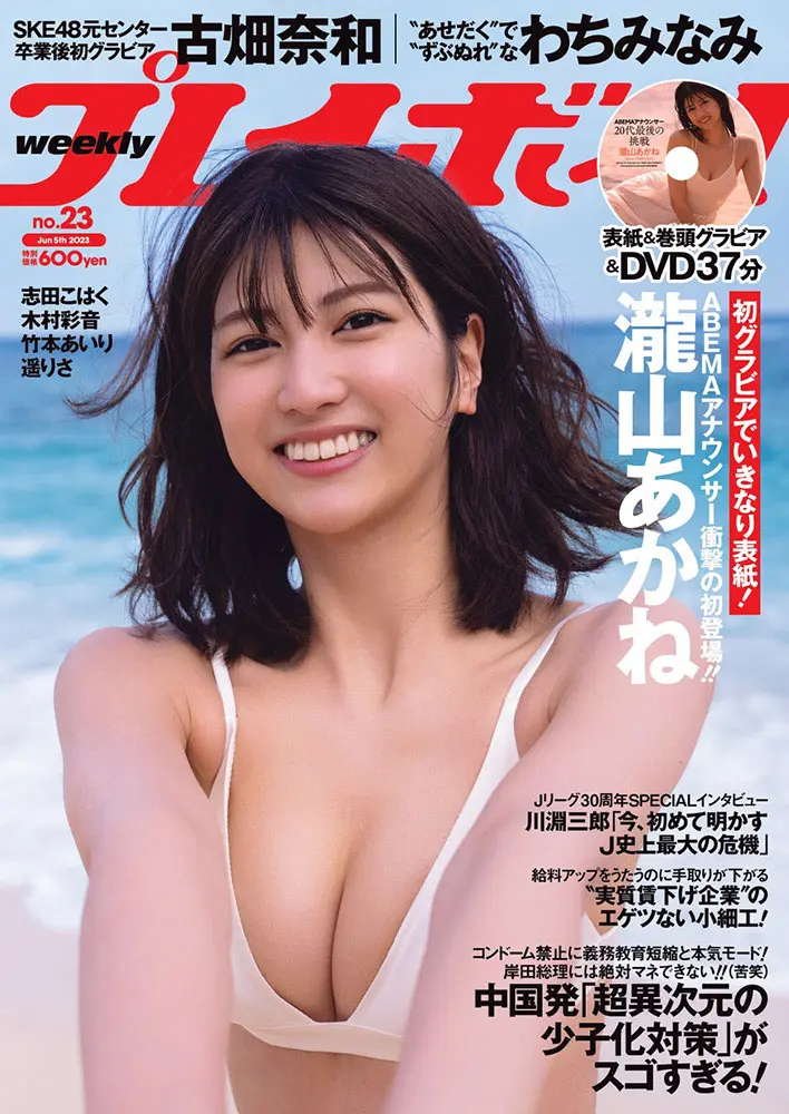 【画像・写真】しっとり濡れる豊満バストにドキッ♡わちみなみ “あせだく”&“ずぶぬれ”に妖艶ショット連発