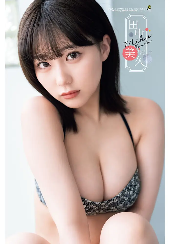 【画像・写真】“絶対エース”の魅力爆発！HKT48・田中美久 超絶キュート&抜群スタイルを大放出