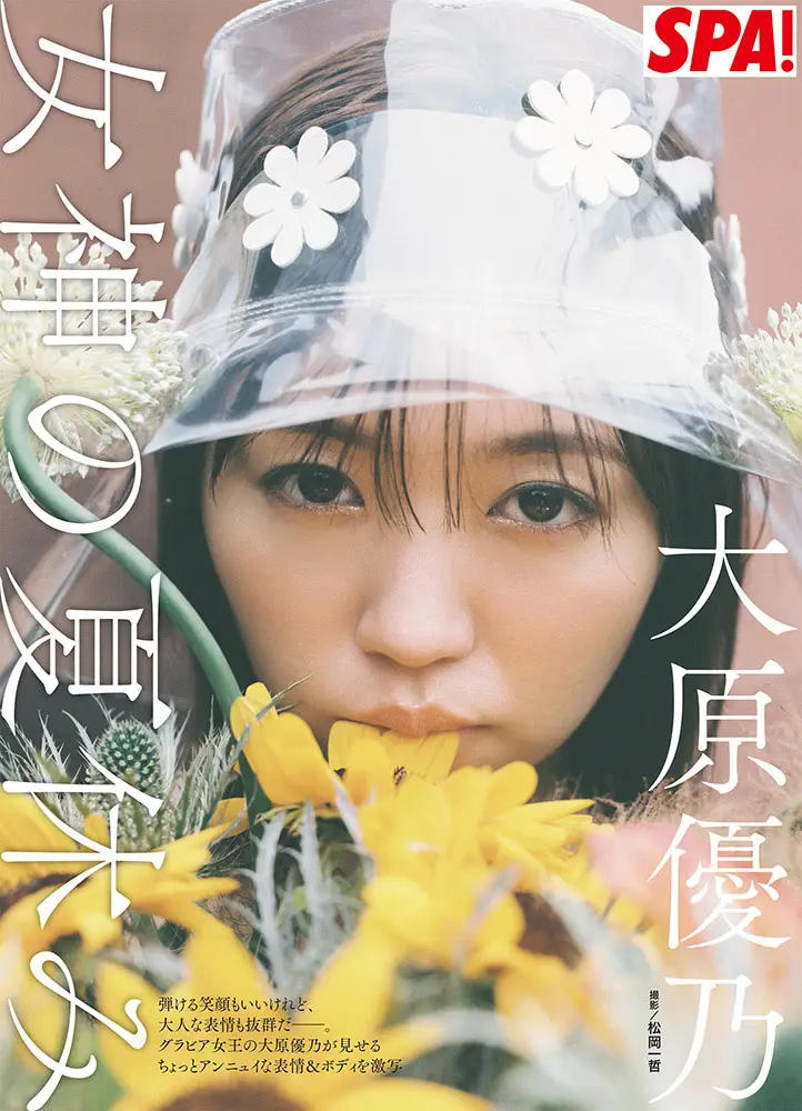 【画像・写真】極上ボディー・大原優乃 魅惑のセクシーカットを大放出♡ 