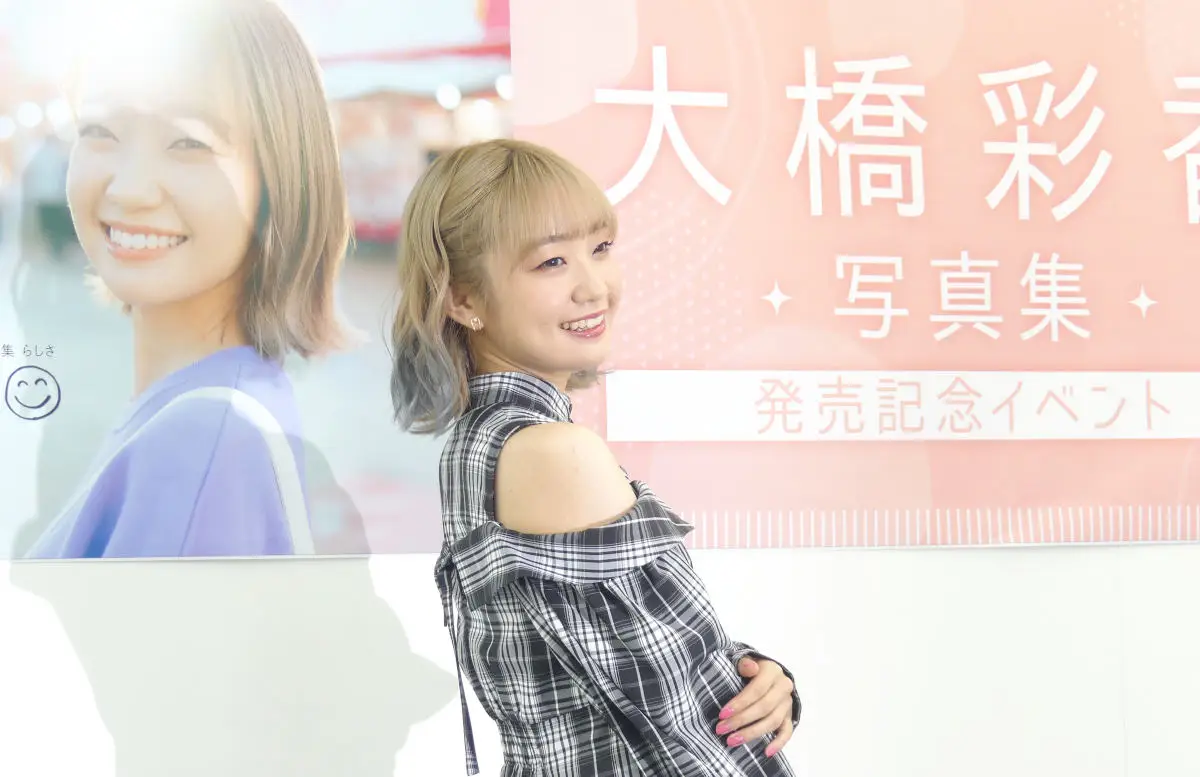 【画像・写真】人気声優・大橋彩香 「最初で最後」の写真集発売 水着撮影に備え“突貫工事”でお尻鍛えるも…
