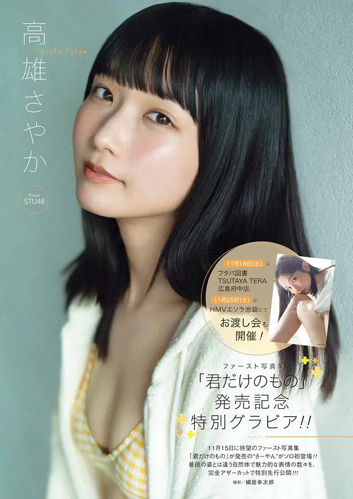 【画像・写真】超新星Fカップ美女・橘 舞 フェロモン充満のボンテージスタイルに挑戦