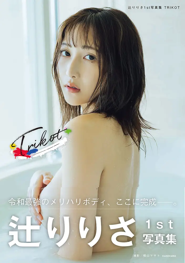 【画像・写真】“令和最強のメリハリボディ” 辻りりさ 初写真集はキレッキレ腹筋が推し「肉感すごく好き」