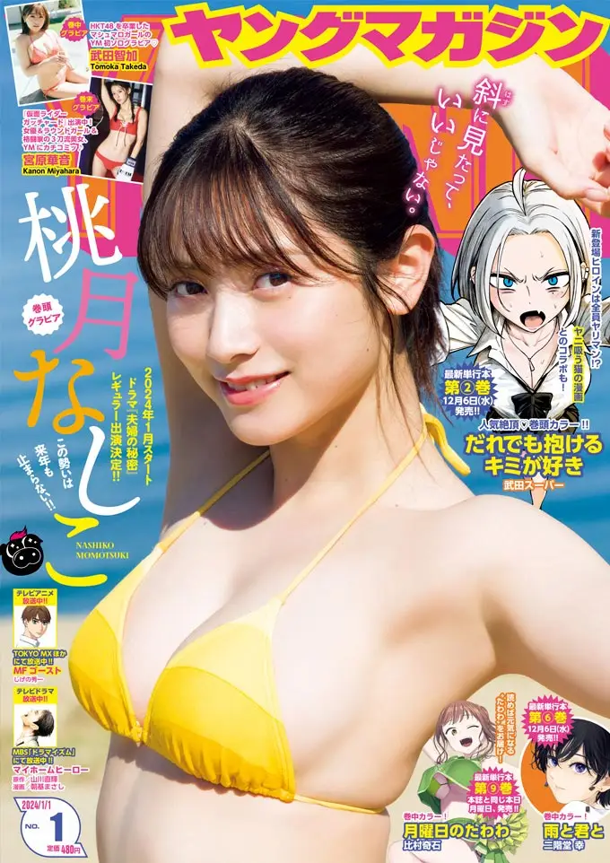【画像・写真】ほわんほわんのマシュマロボディー♡元HKT48・武田智加 ド迫力バストを大放出