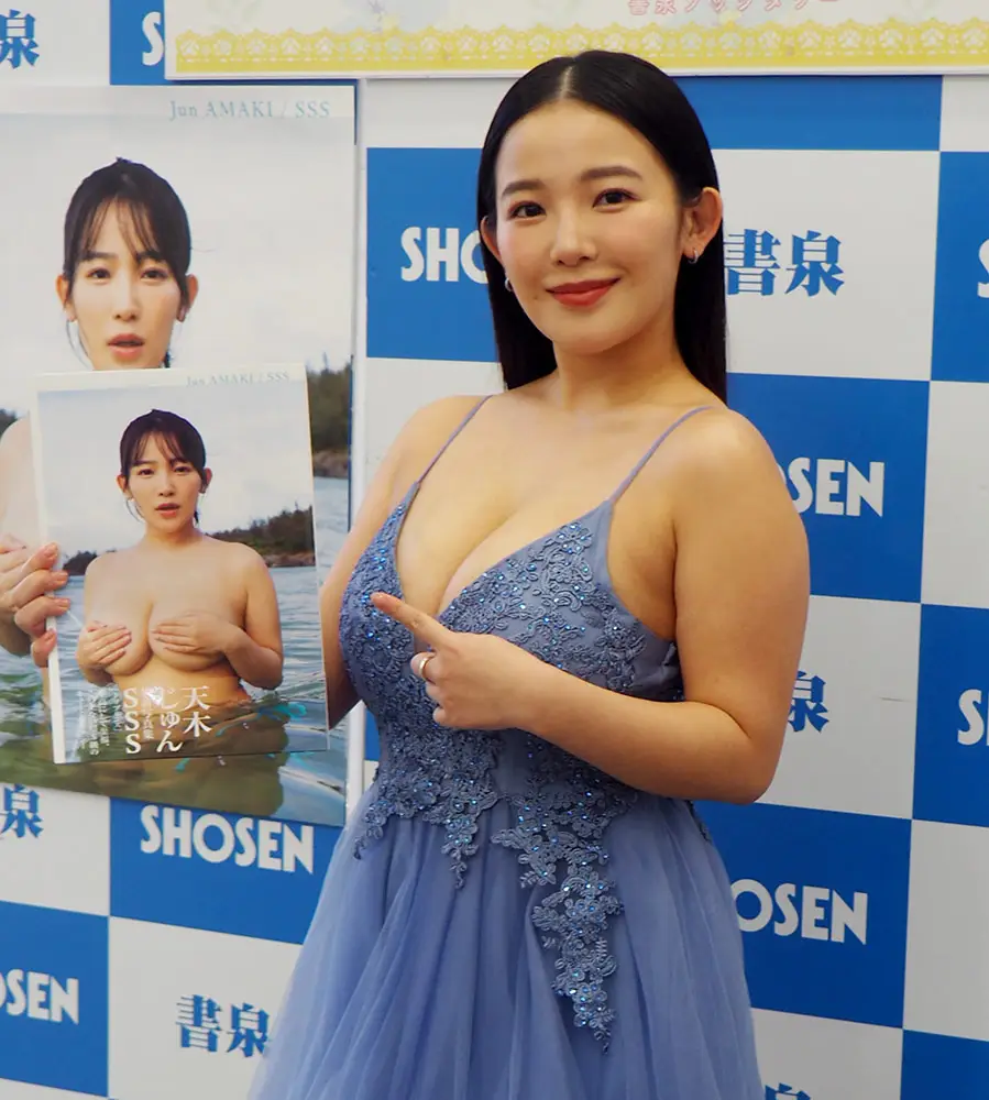 【画像・写真】写真集の発売記念イベントに登場した天木じゅん