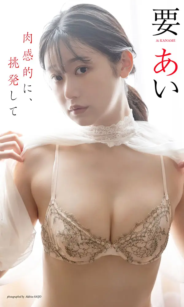 【画像・写真】“史上最高に妖艶な” 雪平莉左が魅せる♡フェロモン全開に豊満バストを強調