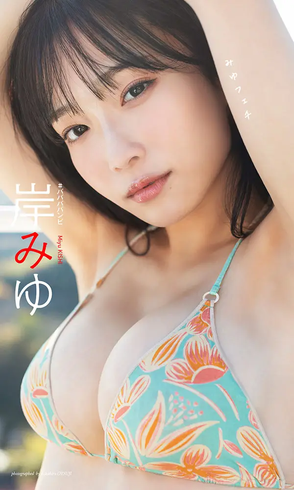 【画像・写真】HKT卒業後初グラビア♡田中美久 Tシャツまくり上げ豊満バストを強調