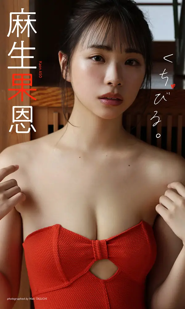 【画像・写真】"無加工でも美少女"桑島海空 童顔巨乳の逸材が魅せる溢れるたわわ♡