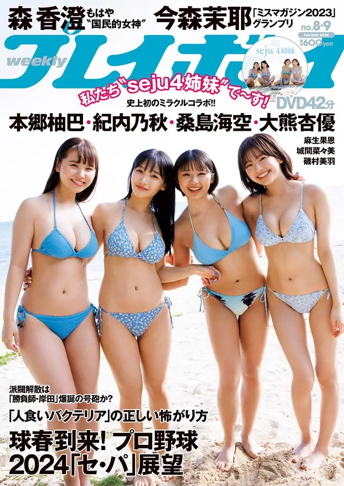 【画像・写真】"無加工でも美少女"桑島海空 童顔巨乳の逸材が魅せる溢れるたわわ♡