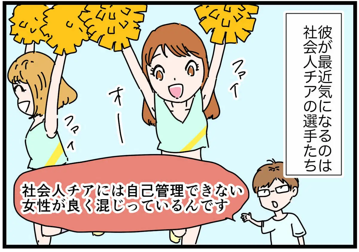 【画像・写真】「裏垢放浪記」その指摘は愛なの？　2/4