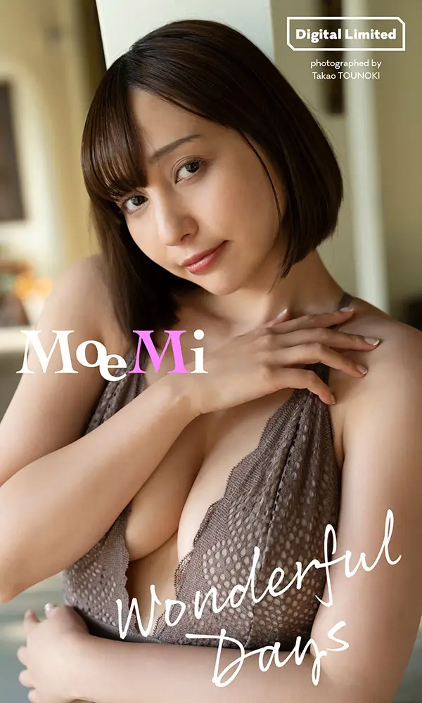 【デジタル限定】MoeMi写真集「Wonderful Days」©唐木貴央／週刊プレイボーイ