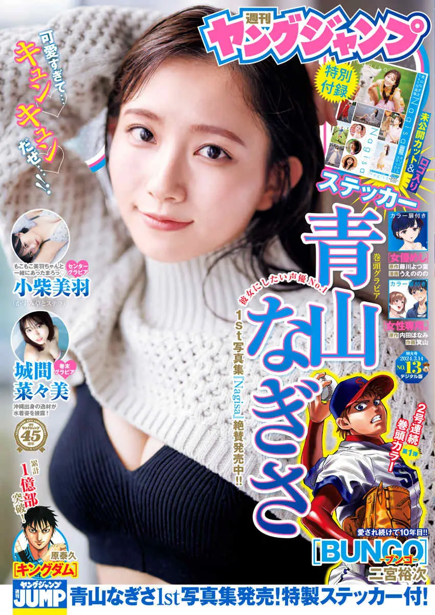 【画像・写真】沖縄出身18歳の新星・城間菜々美　ビキニからもりっとあふれる豊満バストで魅了