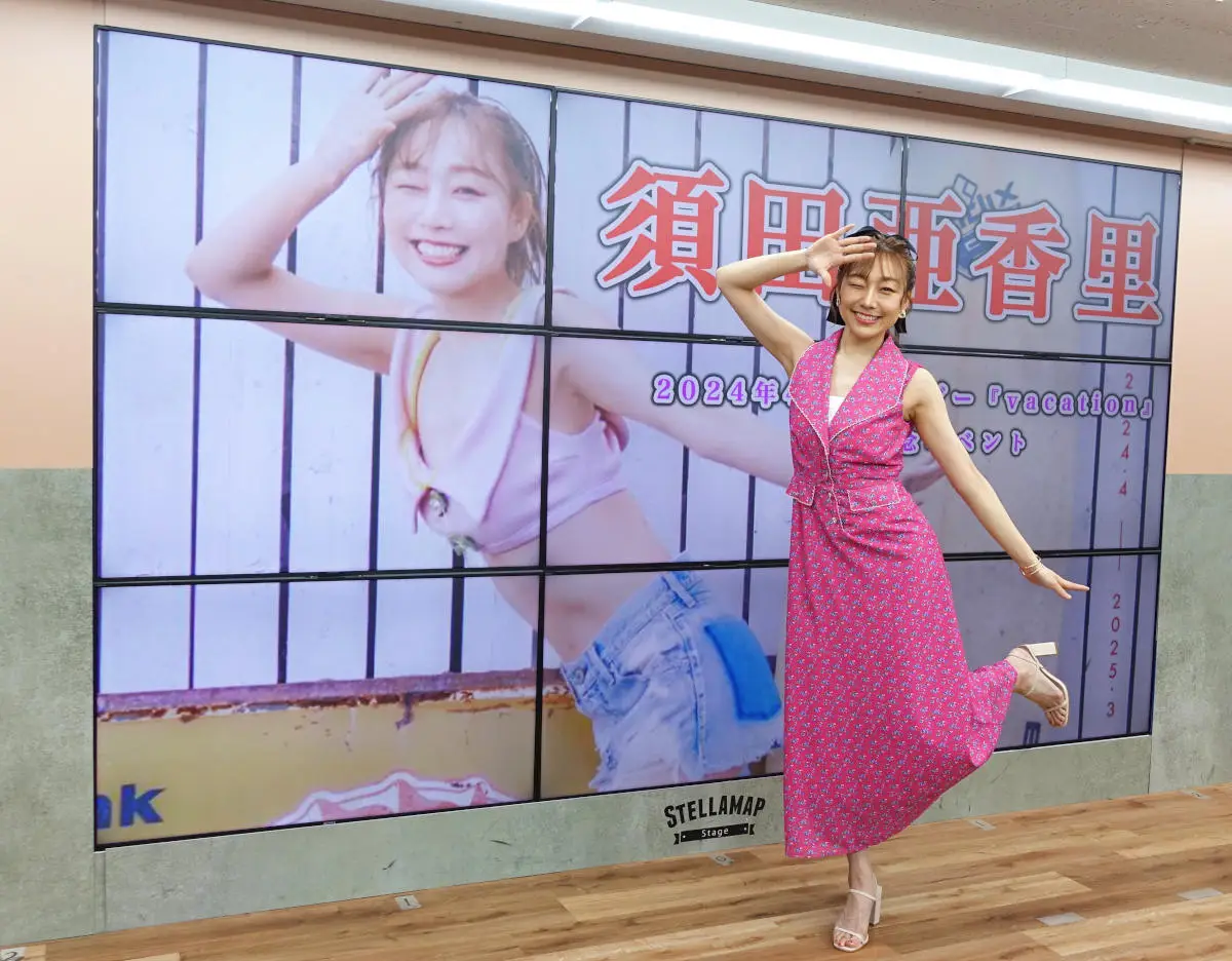 【画像・写真】須田亜香里 カレンダー撮影でロケ地変更のハプニング「グアムで着る予定だった衣装を2月の埼玉で…」