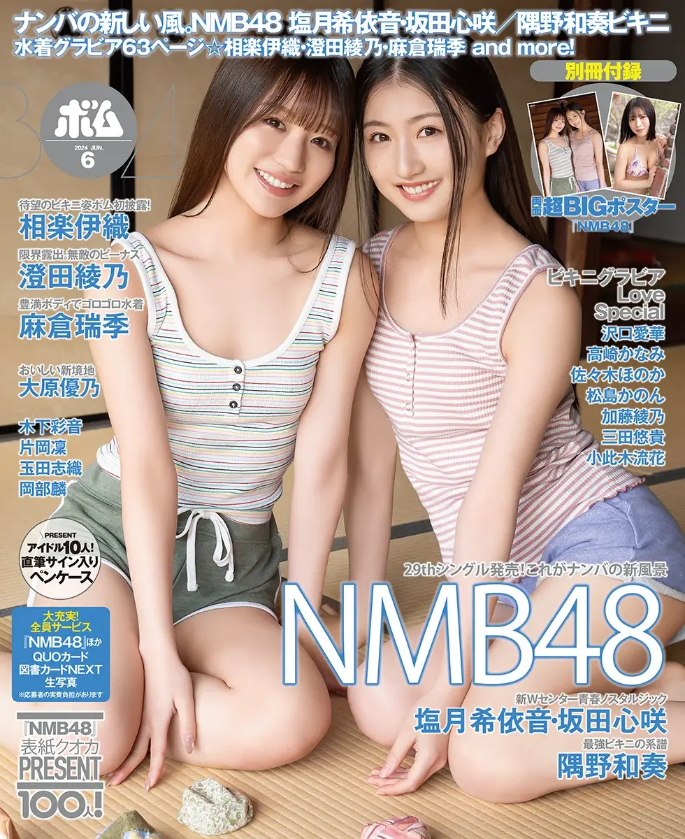 【画像・写真】ちょっと近すぎない!?NMB48最強ビキニガール隅野和奏のバストにド接近