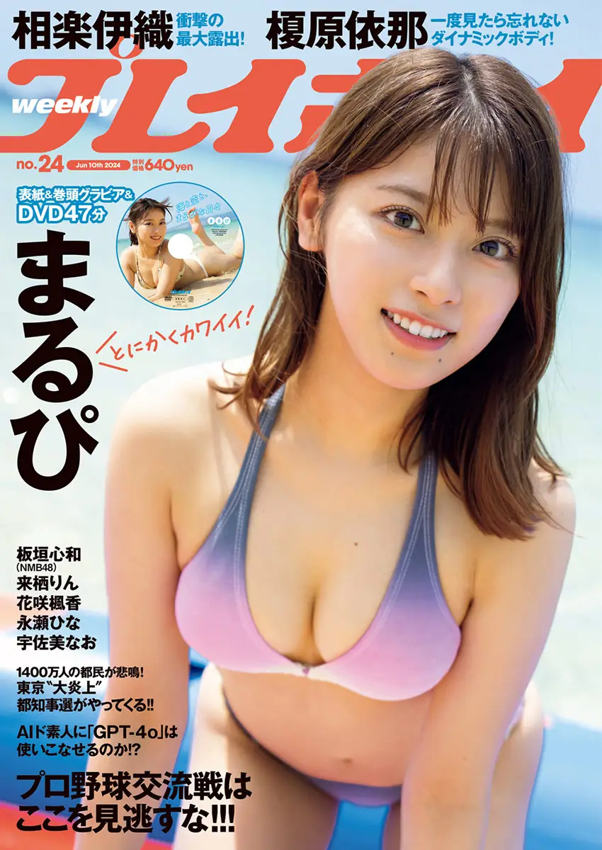 【画像・写真】“満を持して”登場!爆美乳ルーキー・榎原依那 衝撃のダイナミックボディーを完全開放