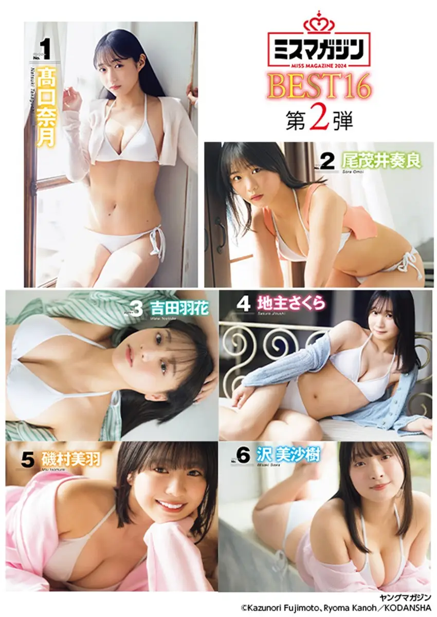 【画像・写真】全方位最強美少女のお出ましだ！一ノ瀬瑠菜　悪魔的かわいいビキニ姿にＳＮＳざわざわ…