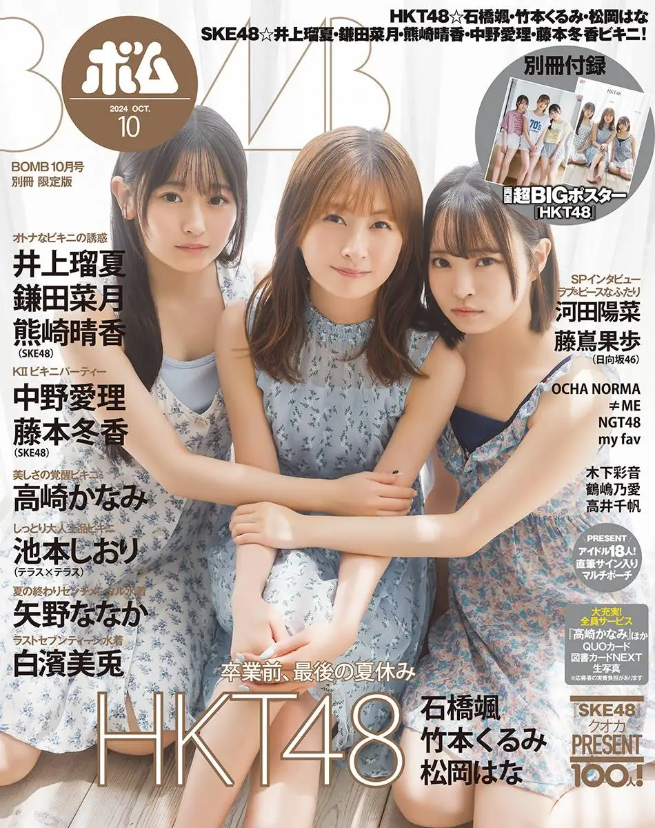 【画像・写真】胸を寄せ合い、腕を絡ませ…熊崎晴香、井上瑠夏、鎌田菜月　癒やしビキニで超密着